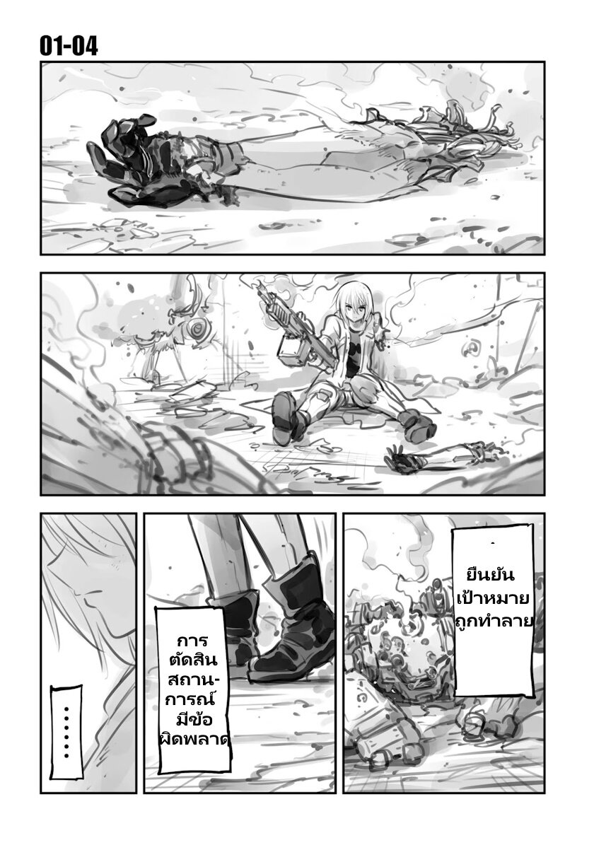Mechanical Buddy Universe 6 (1)